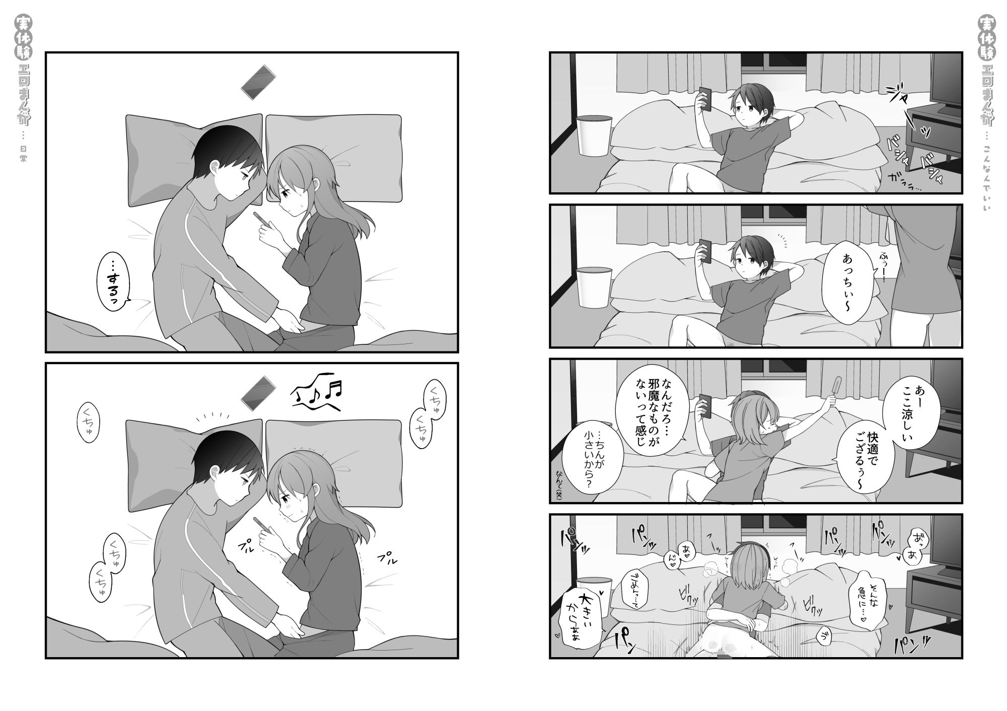 長瀬徹の実体験エロまんが総集編｜長瀬徹