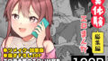 おちんぽ女子3人、夏コミ戦利品読みながらヌいてハメてまたヌいた。｜えむみやにゃむ