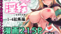 乳辱の檻 〜人妻捜査官・アツコ〜参｜梵典