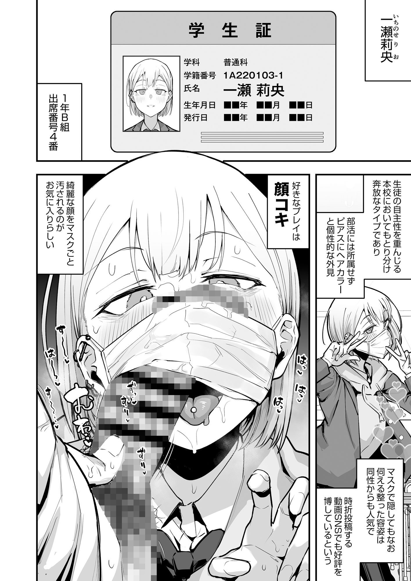 女子校の性欲処理係として編入した男子生徒による記録|あのん2億年 女子校の性欲処理係として編入した男子生徒による記録|あのん2億年