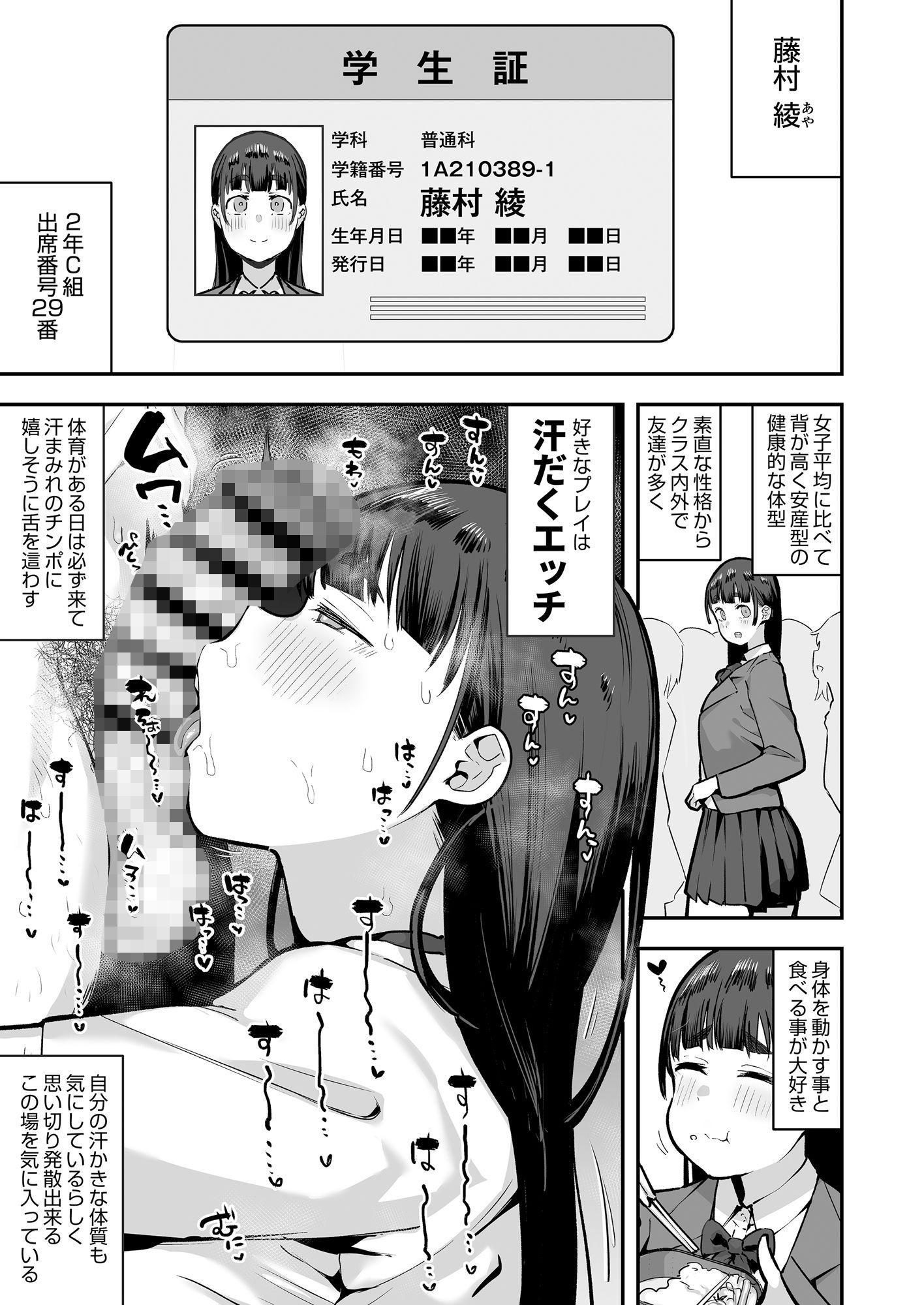 女子校の性欲処理係として編入した男子生徒による記録|あのん2億年 女子校の性欲処理係として編入した男子生徒による記録|あのん2億年