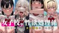 首枷のルッカ 〜欲望と栄光のコロシアム〜｜うまのあれ