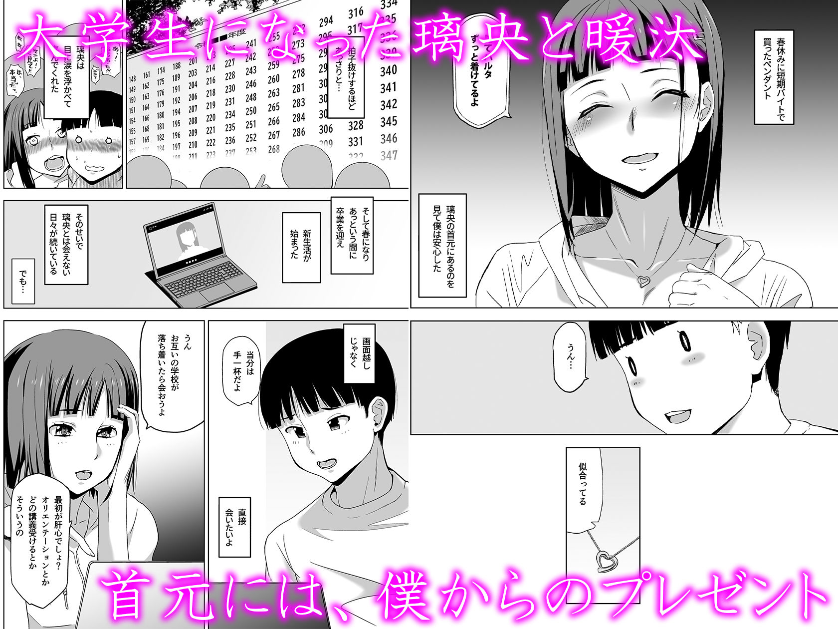 キミはやさしく寝取られる4｜HG茶川