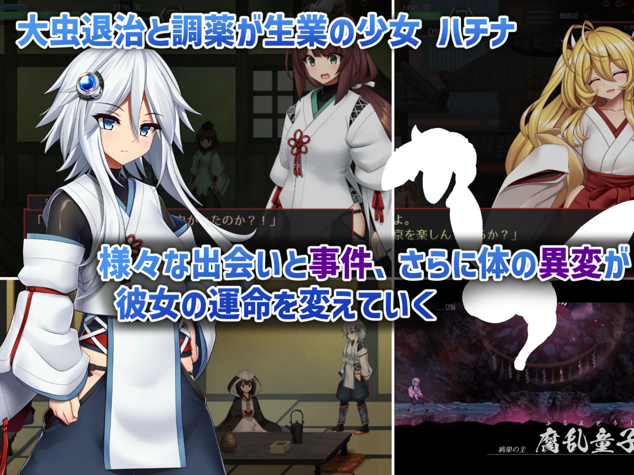 ハチナ怪異譚|八角家 ハチナ怪異譚|八角家