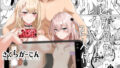 ふたなり姉ちゃんといっしょにだそっ！！｜メッシィ