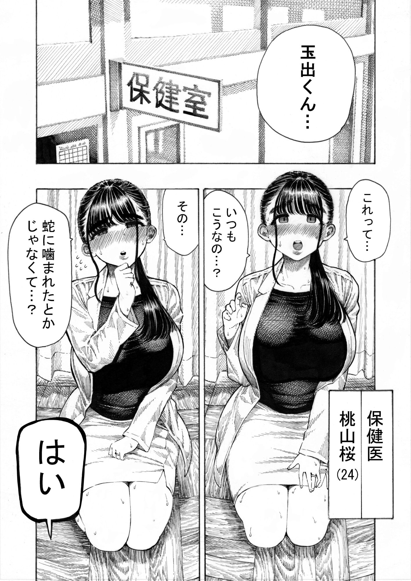 世界一金玉がでかい●●●の話｜昼寝