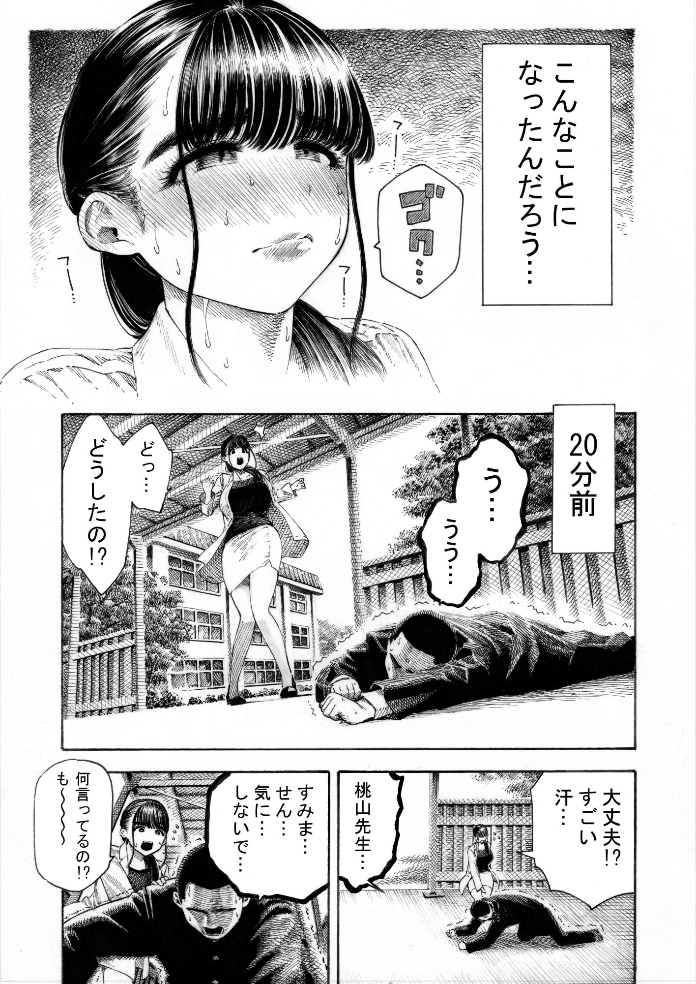 世界一金玉がでかい●●●の話｜昼寝