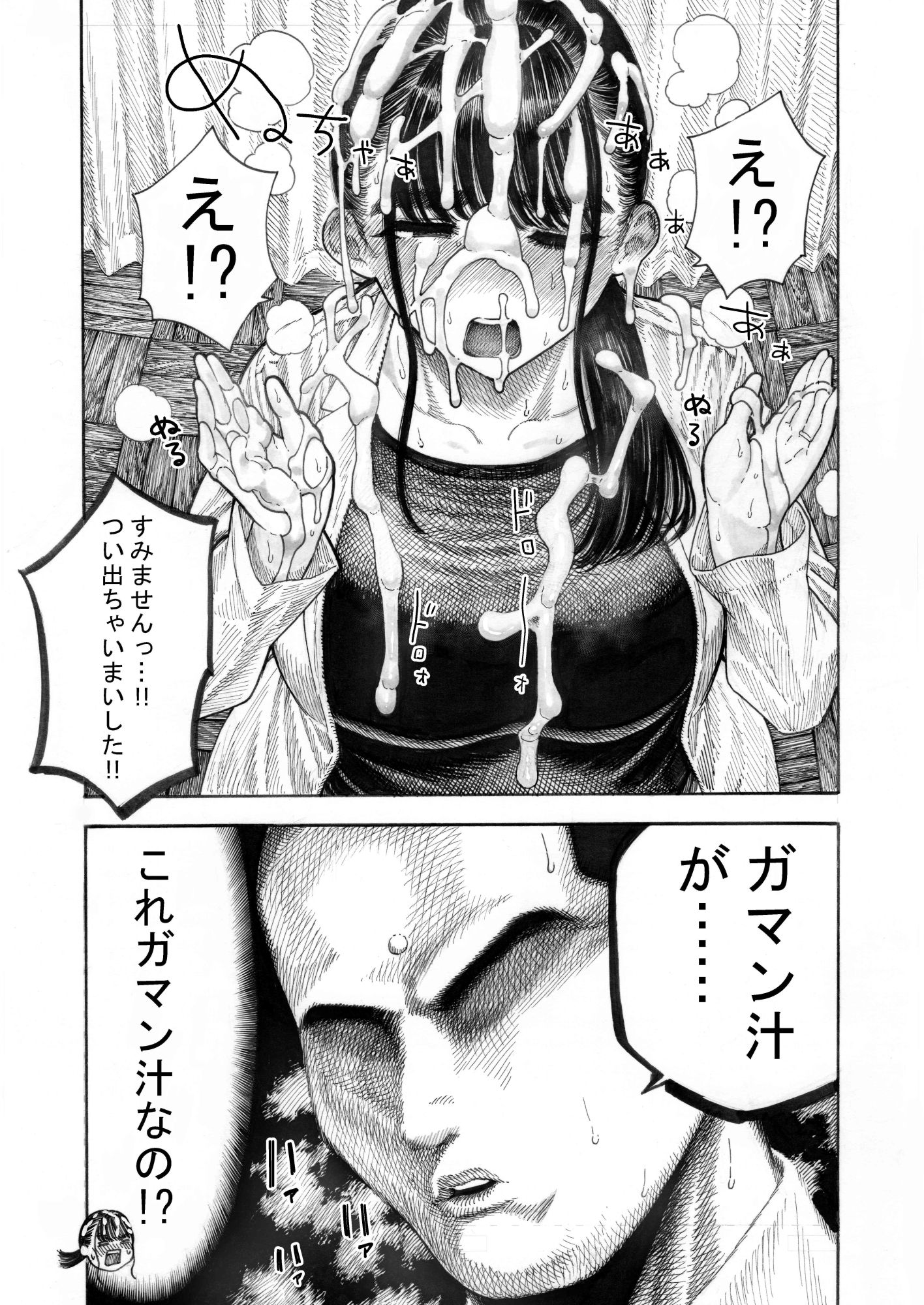 世界一金玉がでかい●●●の話｜昼寝