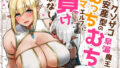 竿役ネモ達が女英霊とエッチしまくる本｜あんこまん