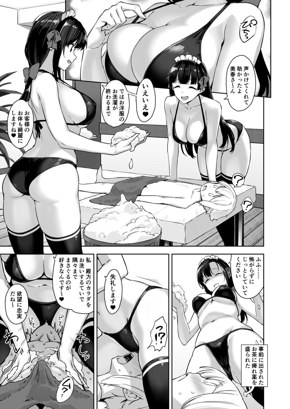 マヨヒガのお姉さん 総集編1|神毛物由宇 マヨヒガのお姉さん 総集編1|神毛物由宇