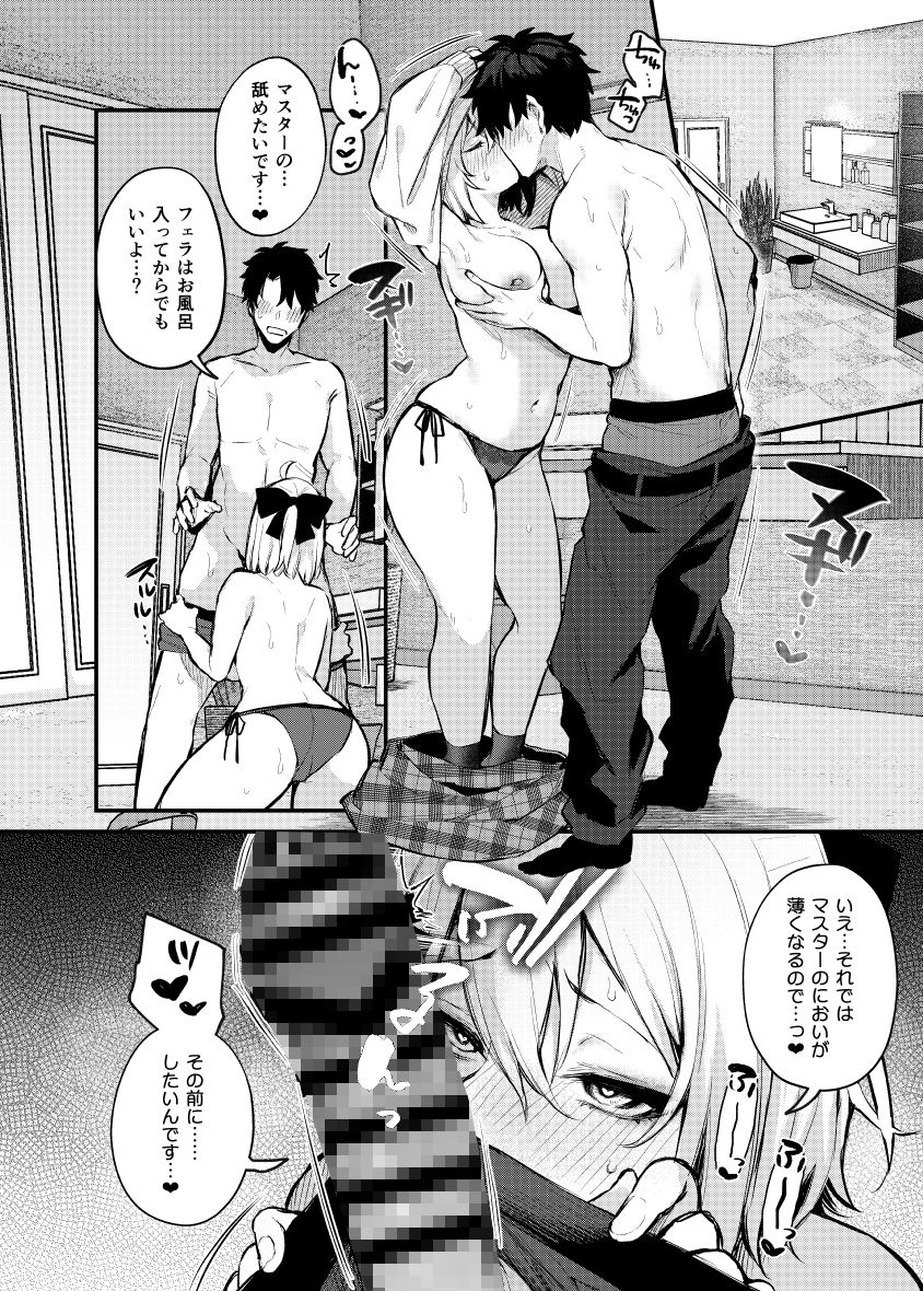 沖田の湯｜だにまる