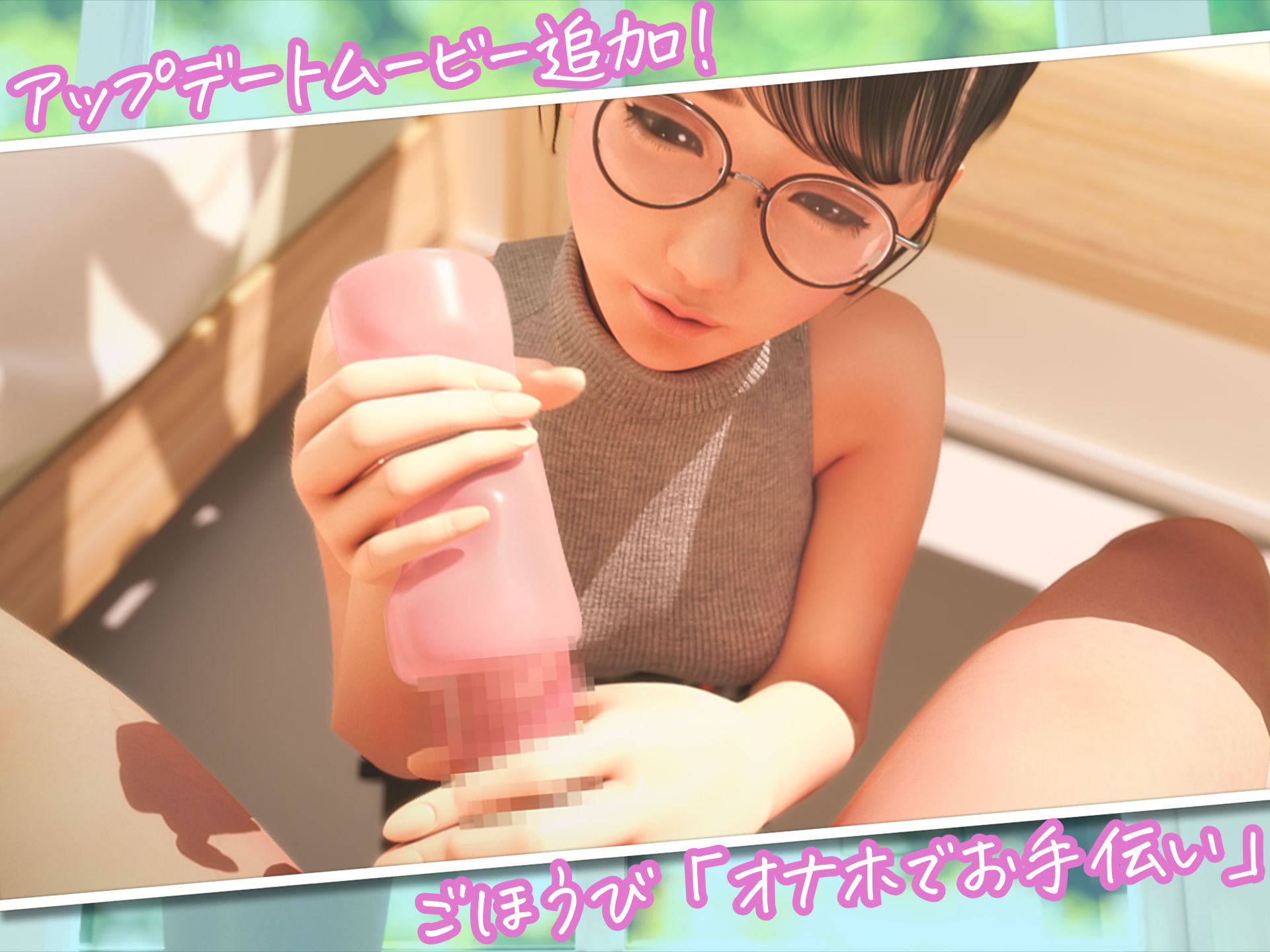 眼鏡っ娘先生のごほうびダイアリー｜Amelialtie
