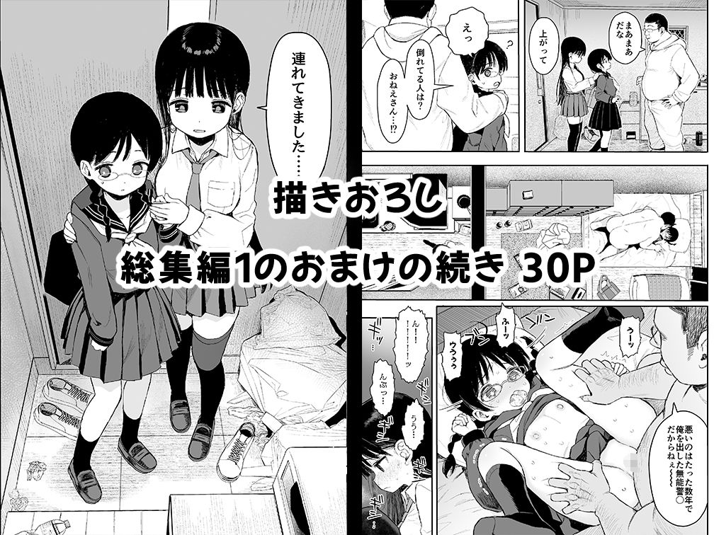 性教育シリーズ総集編2｜みくろぺえじ
