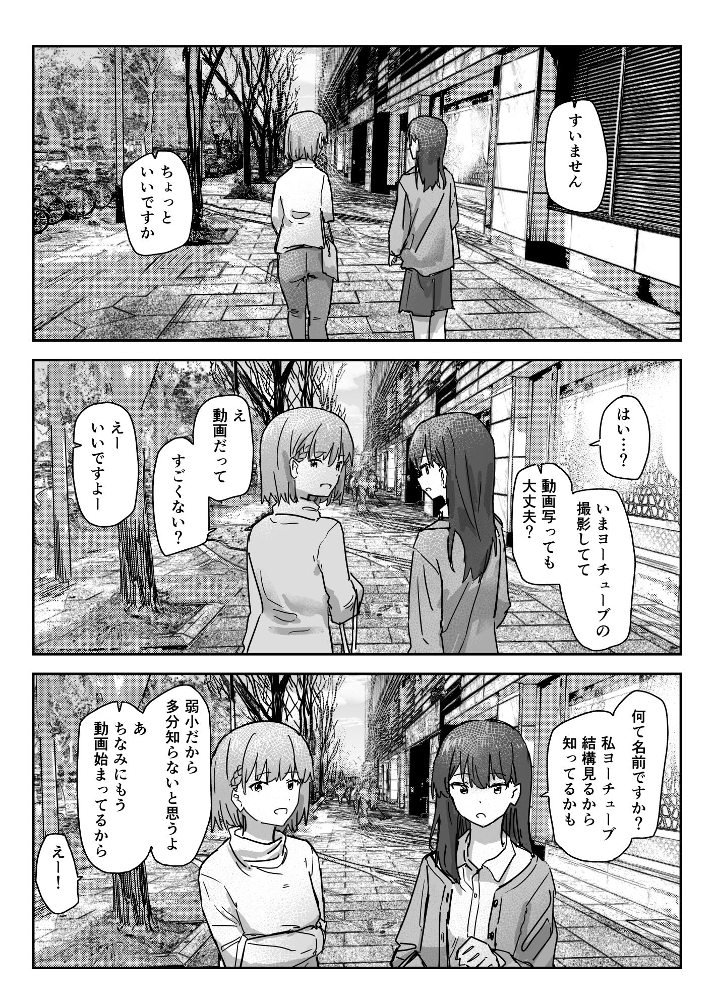 写るとノリノリで何でも受け入れちゃうビデオカメラ|角煮煮 写るとノリノリで何でも受け入れちゃうビデオカメラ|角煮煮