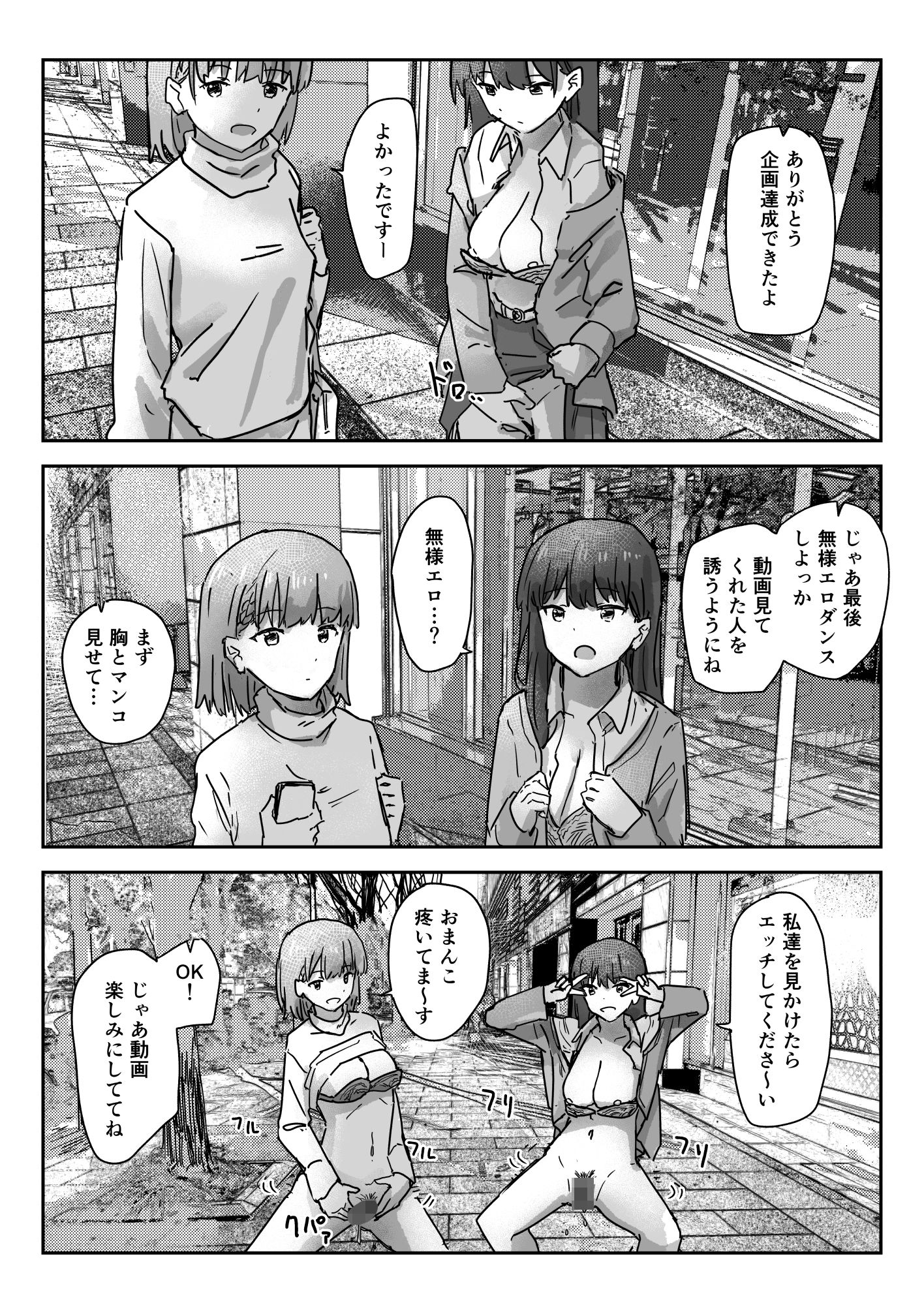 写るとノリノリで何でも受け入れちゃうビデオカメラ|角煮煮 写るとノリノリで何でも受け入れちゃうビデオカメラ|角煮煮