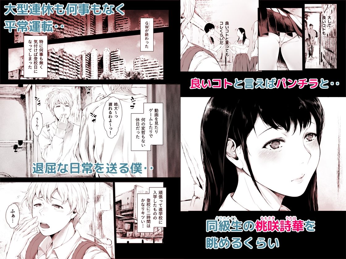 僕がヤリチンになったワケ|夜のバンド 僕がヤリチンになったワケ|夜のバンド