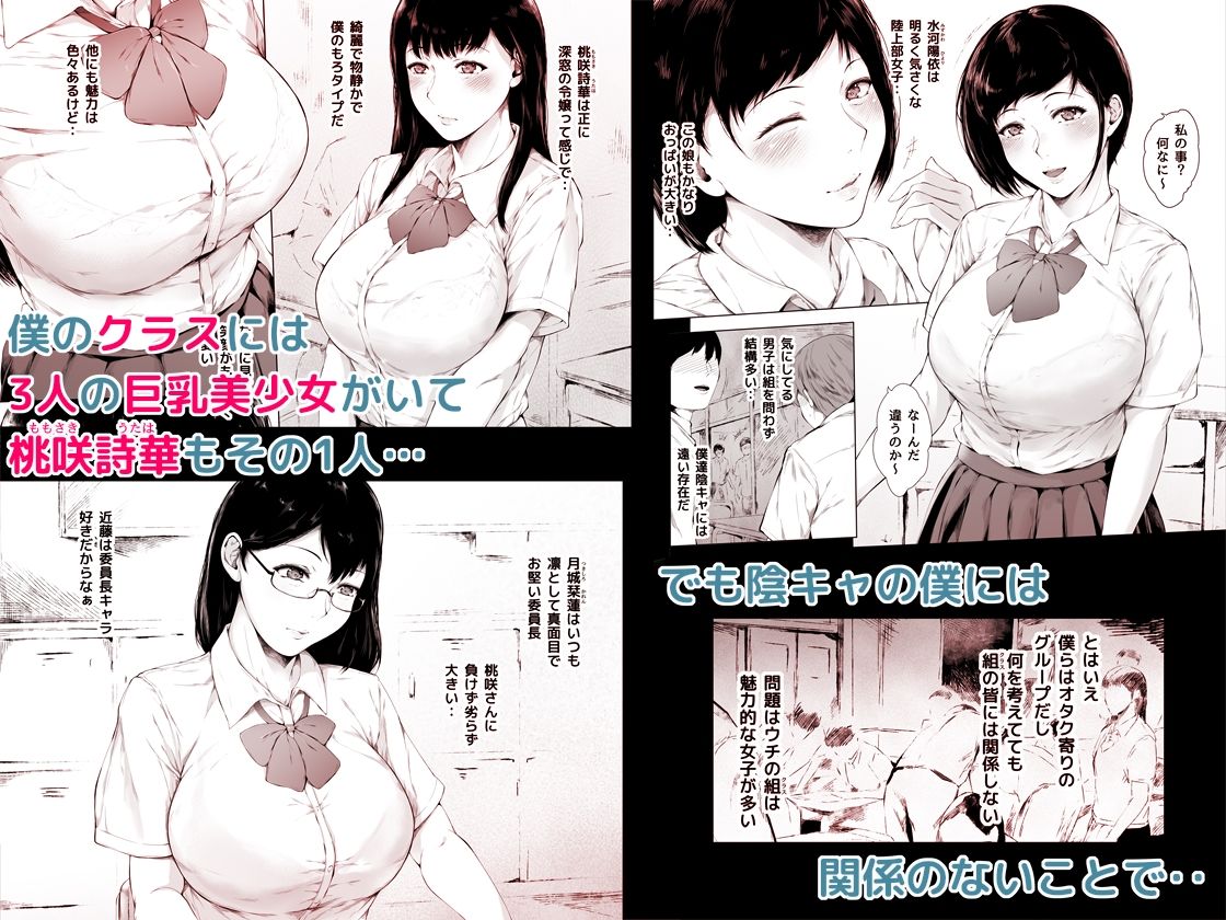 僕がヤリチンになったワケ|夜のバンド 僕がヤリチンになったワケ|夜のバンド