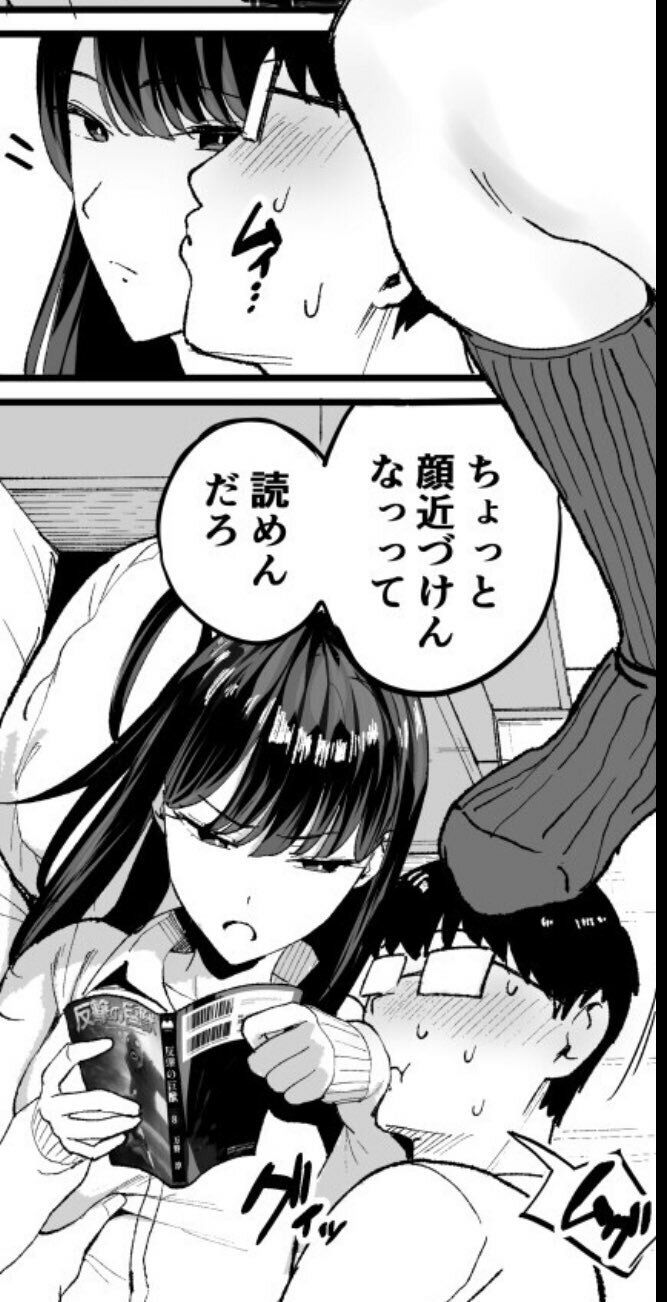 入り浸りギャルにま〇こ使わせて貰う話｜まんの