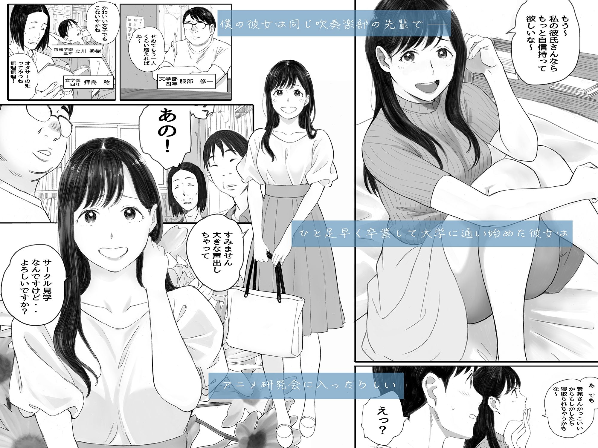 僕の先輩彼女はオタサーの姫になる｜関西オレンジ