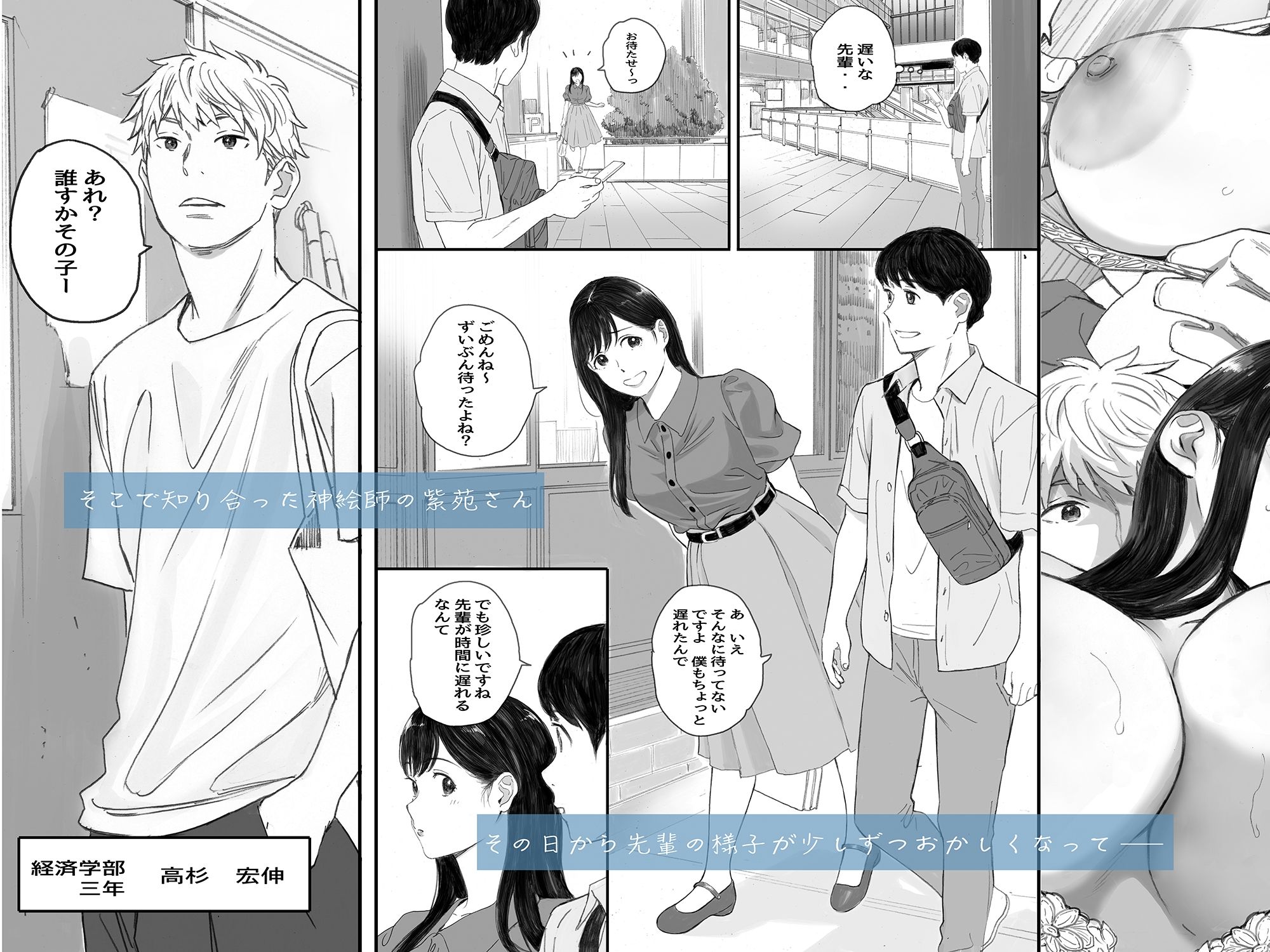 僕の先輩彼女はオタサーの姫になる｜関西オレンジ