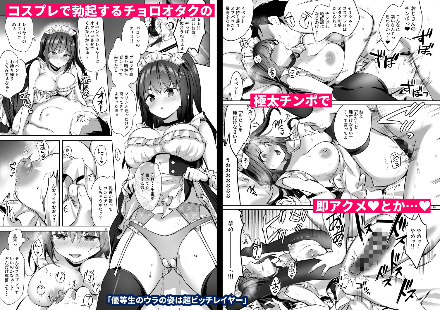 優等生 綾香のウラオモテ 総集編03｜ひさまくまこ
