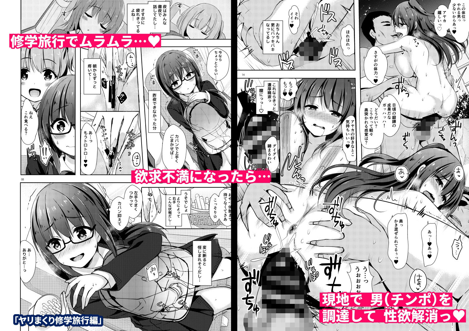 優等生 綾香のウラオモテ 総集編03｜ひさまくまこ
