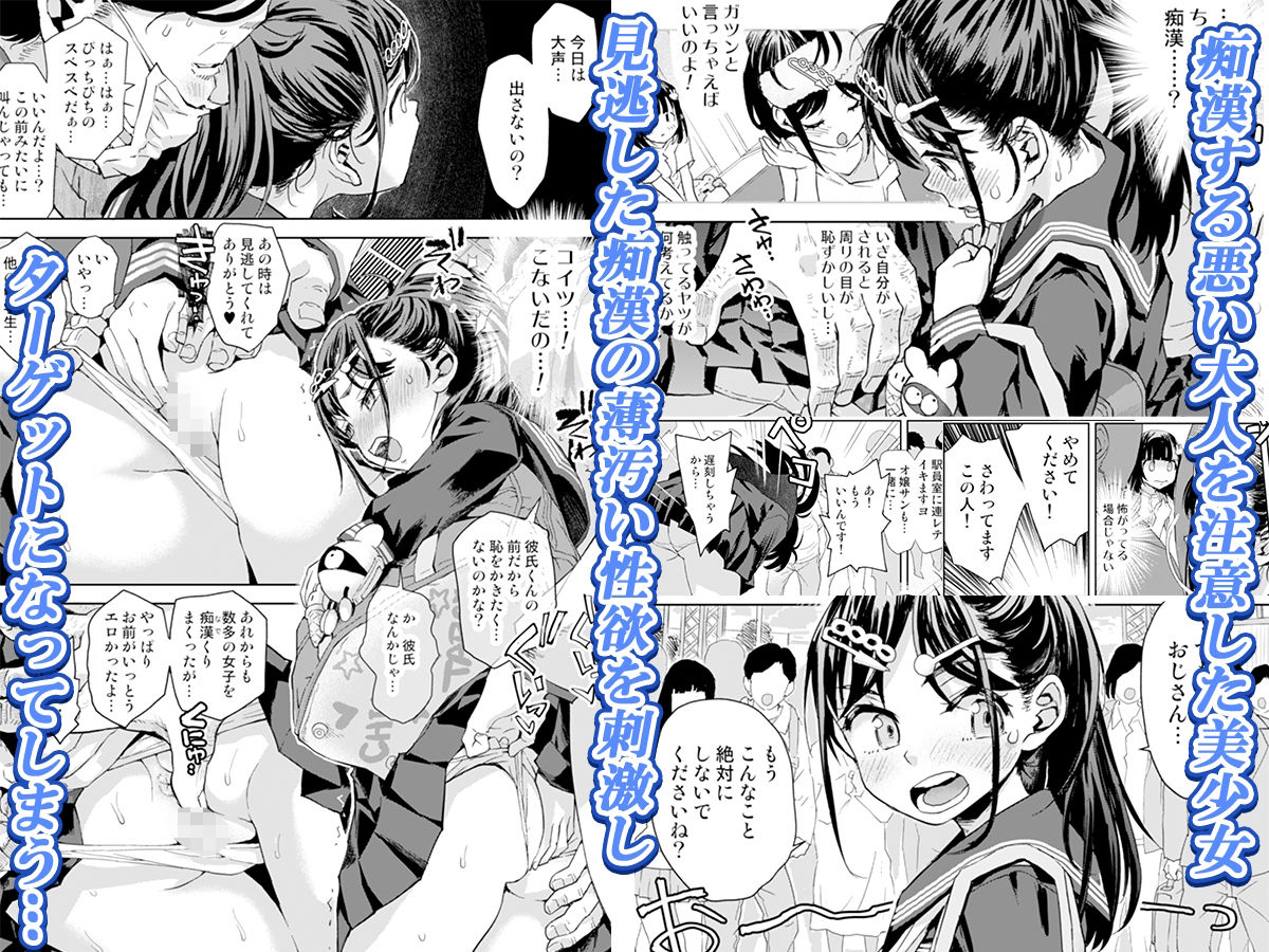 痴●は許さない！！｜てっちゃんハト
