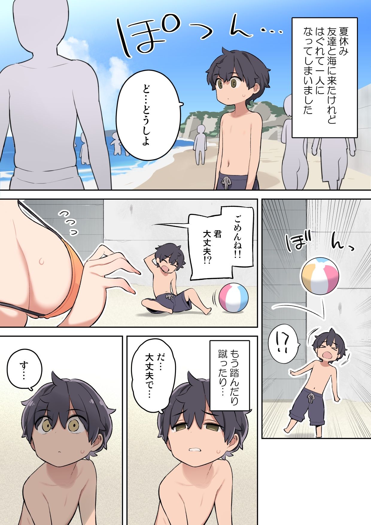 もし海辺でエッチなお姉さんと出会ったら｜ひぐま屋