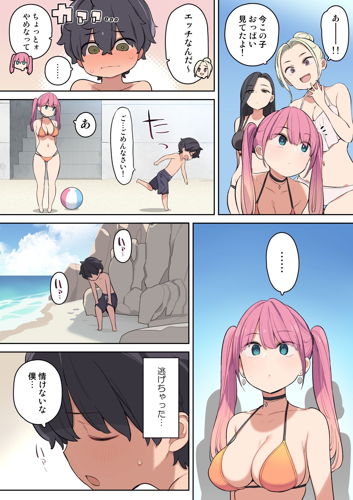 もし海辺でエッチなお姉さんと出会ったら｜ひぐま屋