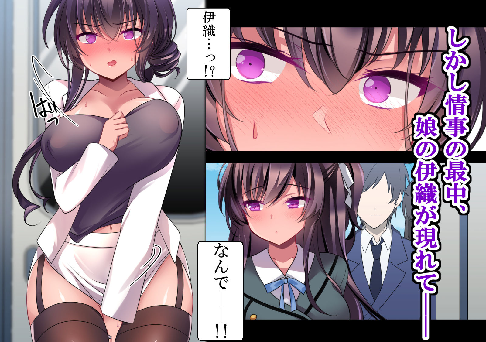 催●カノジョ 彼女の母 高梨桜佳#2.5 +ポリスみるく|一葉モカ 催●カノジョ 彼女の母 高梨桜佳#2.5 +ポリスみるく|一葉モカ