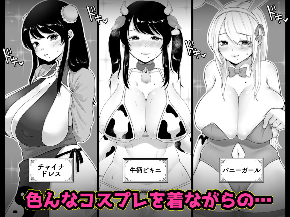 コスハメ人妻交尾録｜鼠の母
