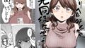 奴●志望 野崎はるな編｜シバイーヌ二世