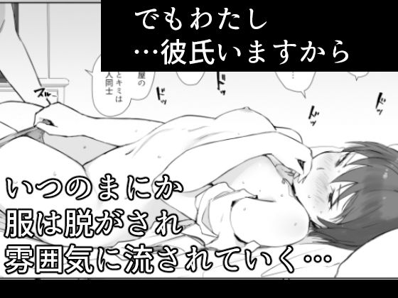 今キミはどこで何をしていますか｜あらくれ
