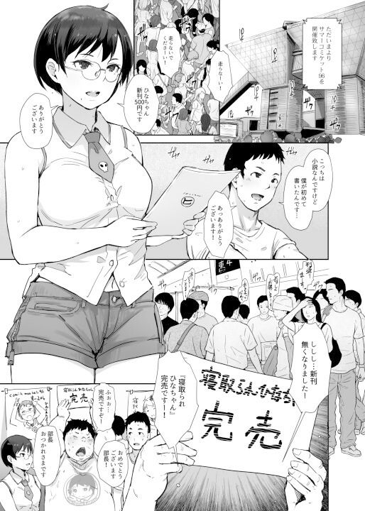 今キミはどこで何をしていますか｜あらくれ