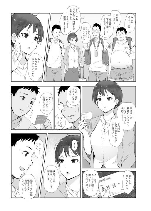 今キミはどこで何をしていますか｜あらくれ