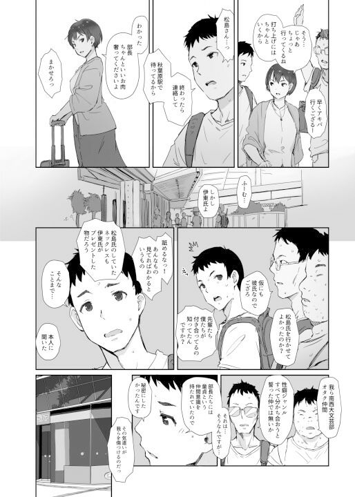 今キミはどこで何をしていますか｜あらくれ