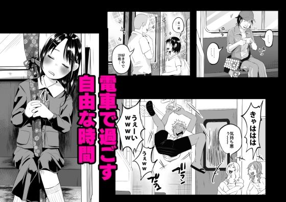 嘘もつかない純粋な存在〜下校中、仲良し学級のゆうちゃんにレ●プされた話〜｜ツルツルおうどん倶楽部