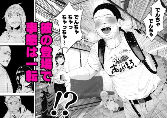 嘘もつかない純粋な存在〜下校中、仲良し学級のゆうちゃんにレ●プされた話〜｜ツルツルおうどん倶楽部