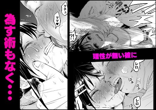 嘘もつかない純粋な存在〜下校中、仲良し学級のゆうちゃんにレ●プされた話〜｜ツルツルおうどん倶楽部