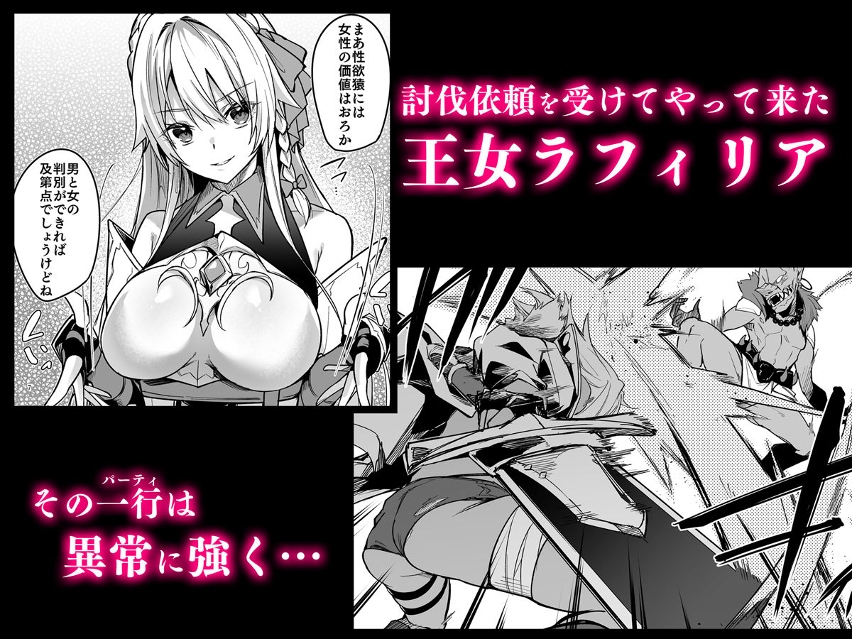 ゴブリンからはじめる世界征服｜へたれん