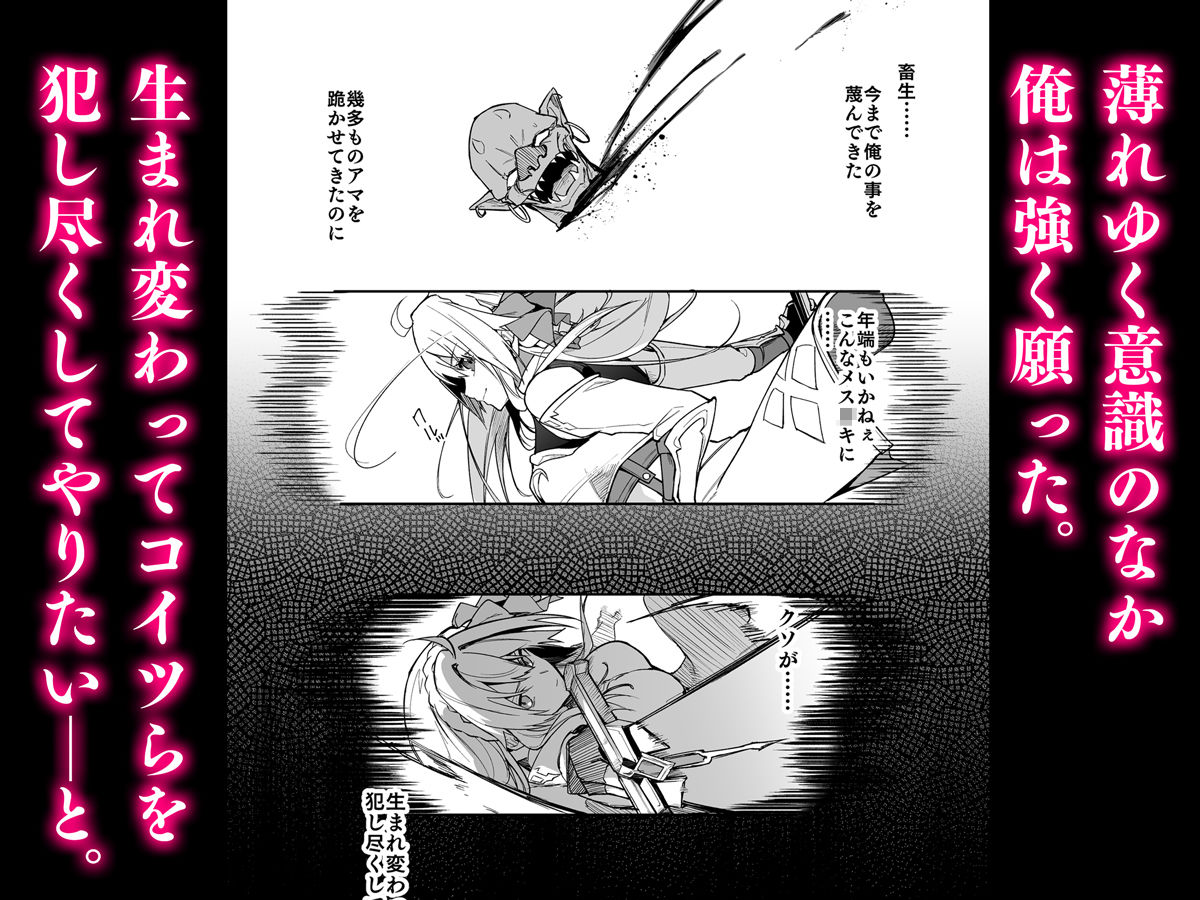 ゴブリンからはじめる世界征服｜へたれん