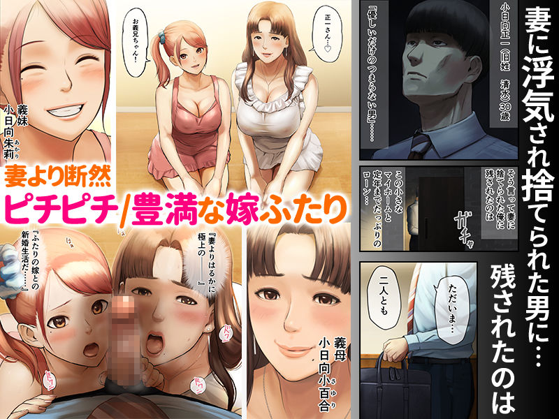 「優しいだけの男」と妻に捨てられたので…｜チンジャオ娘。