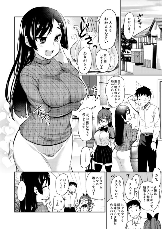 弟の性欲処理は、姉がするものだと お義姉ちゃんは思っている。総集編|真・聖堂☆本舗 弟の性欲処理は、姉がするものだと お義姉ちゃんは思っている。総集編|真・聖堂☆本舗