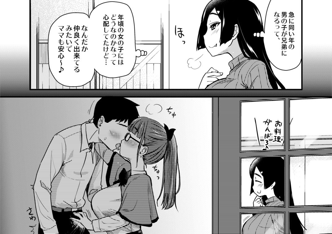 弟の性欲処理は、姉がするものだと お義姉ちゃんは思っている。総集編|真・聖堂☆本舗 弟の性欲処理は、姉がするものだと お義姉ちゃんは思っている。総集編|真・聖堂☆本舗