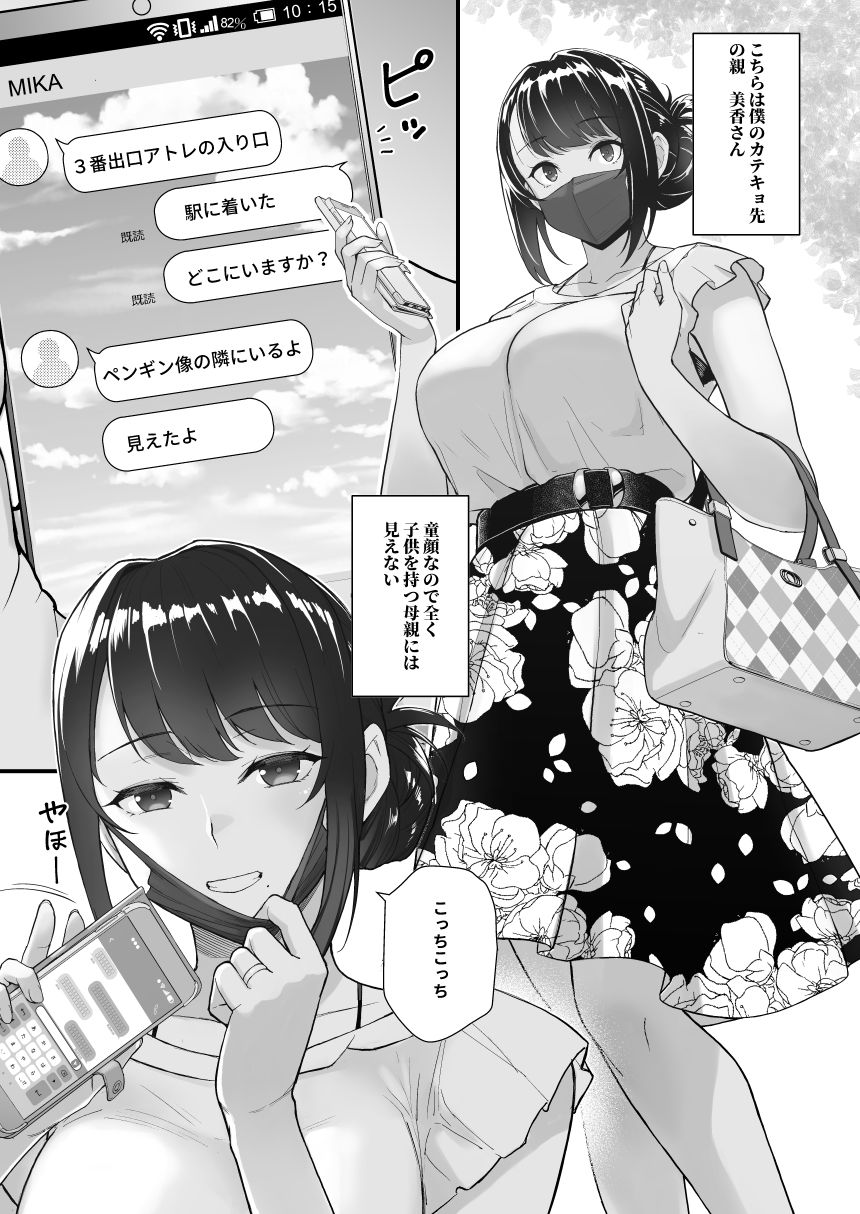 人妻と昼間からデートする本|松果 人妻と昼間からデートする本|松果