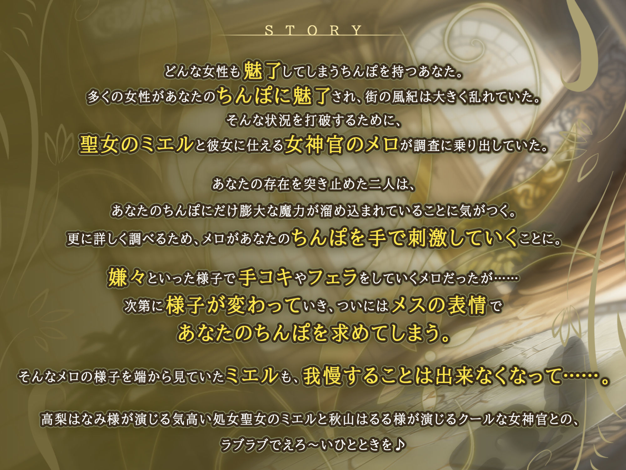 【KU100】低音ダウナー聖女と事務的クールな女神官は求婚ラブラブ中出しエッチを望む 〜挿入したら100%惚れさせる魔法のち●ぽ〜【りふれぼプレミアムシリーズ】|愛内なの 【KU100】低音ダウナー聖女と事務的クールな女神官は求婚ラブラブ中出しエッチを望む 〜挿入したら100%惚れさせる魔法のち●ぽ〜【りふれぼプレミアムシリーズ】|愛内なの