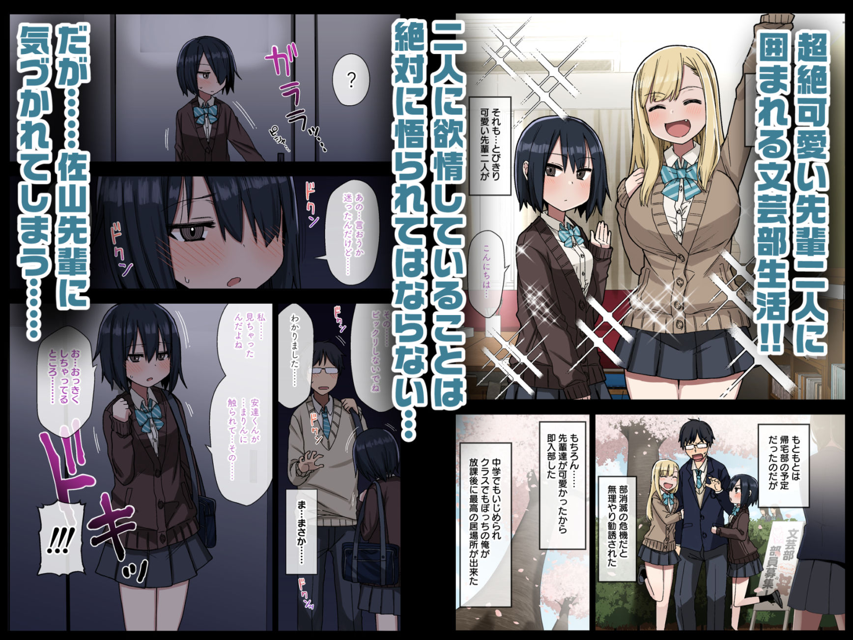 ヤラせてくれる先輩 総集編 I|荒草まほん ヤラせてくれる先輩 総集編 I|荒草まほん