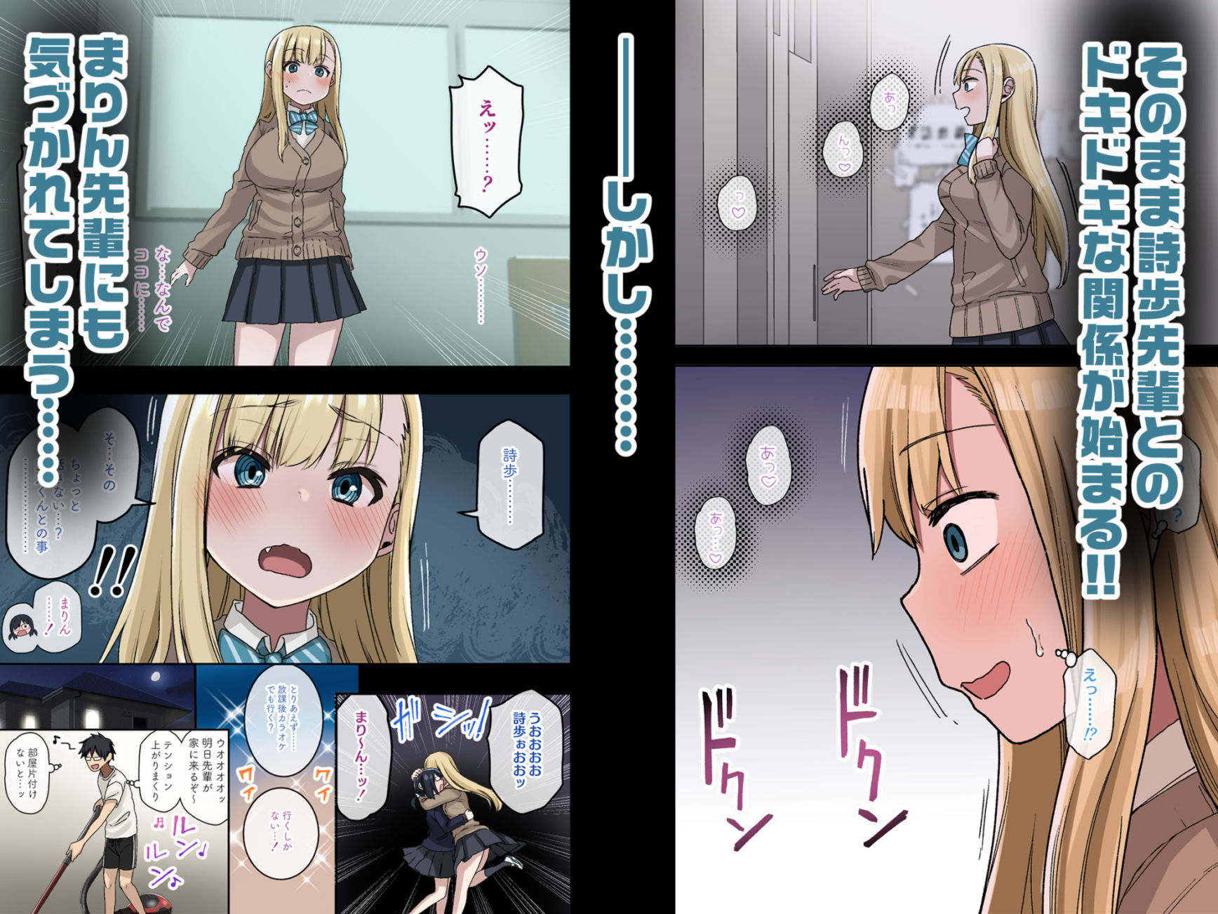 ヤラせてくれる先輩 総集編 I|荒草まほん ヤラせてくれる先輩 総集編 I|荒草まほん