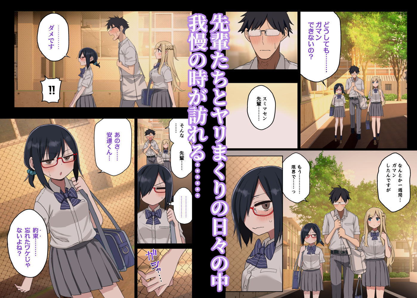 いっしょに!ヤラせてくれる先輩|荒草まほん いっしょに!ヤラせてくれる先輩|荒草まほん