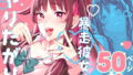 僕にしか触れないサキュバス三姉妹に搾られる話3（主人公ペット編）｜赤月みゅうと